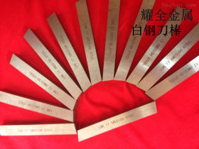 瑞典ASSAB耐冲压白钢刀长条 超硬白钢刀 超长白钢刀板 含钴车刀
