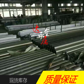 【达承金属】供应高品质 022Cr11Ti不锈钢 棒材 管材 板材