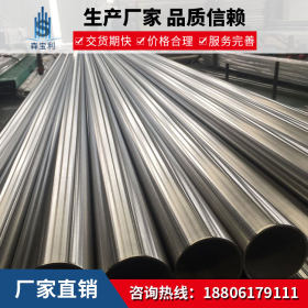供应不锈钢焊管304不锈钢焊接制品钢管304大口径不锈钢焊管