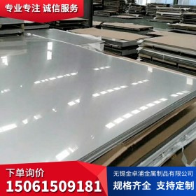 309S不锈钢板 现货 耐高温材料 309S不锈钢板材 309S不锈钢卷板