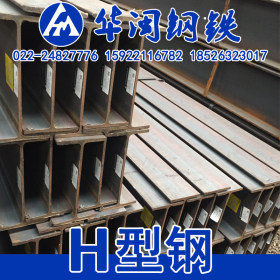 国标热轧h型钢 津西Q235B 建筑工地工厂用 天津型材现货