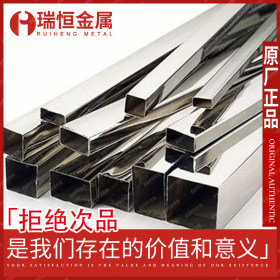 【瑞恒金属】供应310S不锈钢方管 310S矩形管 310S异型管