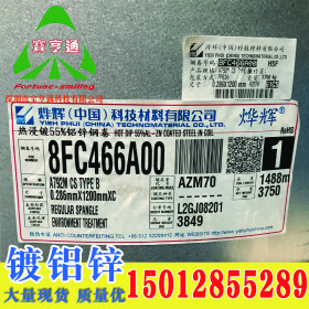 镀铝锌板销售商出售 东莞敷铝锌 0.286*1200 质优价廉,送货及时