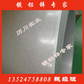 0.5、0.6、0.8-1.2.0宝钢梅钢镀铝锌板 AZ150 耐指纹镀铝锌钢板卷