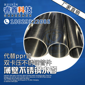 重兴不锈钢管 抗氧化薄壁不锈钢管，耐高压304不锈钢水管DN15-300