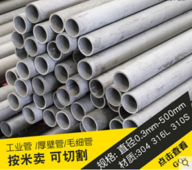 304不锈钢工业焊管 排污工程不锈钢无缝水管 耐腐不锈钢工业管
