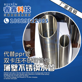 201不锈钢圆管供应，高级不锈钢覆塑圆管201/304/316保温圆管