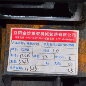 湖南长沙普盛钢材 Q235槽钢 厂价直销 现货供应 可配送到厂