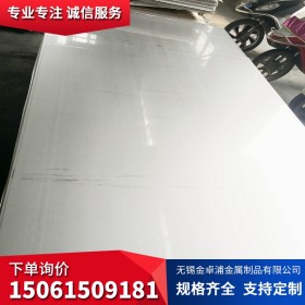 304不锈钢板 S30408不锈钢板 06Cr19Ni10  0Cr18Ni9不锈钢板 现货