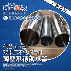 厂家不锈钢卫生水管304材质DN80|新国标不锈钢薄壁水管饮水管价格