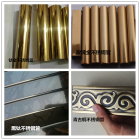 佛山厂家直销不锈钢欧式彩色管 不锈钢钛金管材 不锈钢红古铜管材
