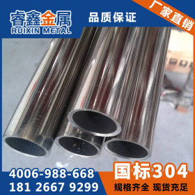 西安不锈钢管 现货供应西安304不锈钢管 给水管焊管不锈钢工业管