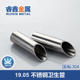 广东热销25.4*1.5不锈钢卫生级管 抛光不锈钢管 卫生级管管件批发