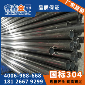 工业用不锈钢精轧管 304材质不锈钢精轧焊管 常规口径管材