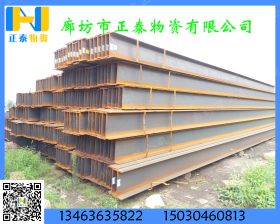津西 Q345B H型钢 钢结构框架  钢结构厂房钢 298*149*12m