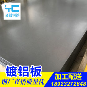 正品直销镀铝板DX51D韩国浦项马钢米塔尔镀铝硅薄板1.2*1250*2500
