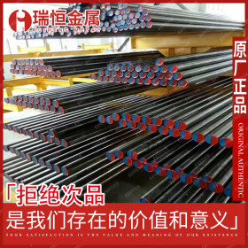 【瑞恒金属】供应出售DH2F模具钢 DH2F板材DH2F圆钢 可加工定制