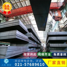 【耀望实业】供应舞钢SA203GrE中厚板 低温压力容器板 种类齐全