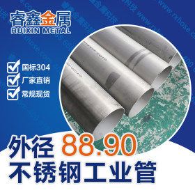 供应贵阳不锈钢管 304不锈钢焊管工业管水管卫生管无缝管管材厂家