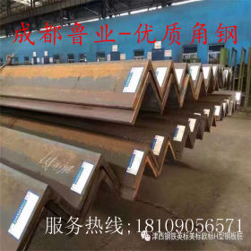 四川成都现货供应Q345B角钢  型材 规格齐全 正品国标
