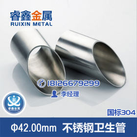 304不锈钢卫生管 不锈钢卫生铁通榨油不锈钢桶 精密不锈钢卫生管