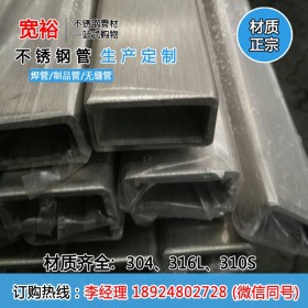 黑钛金不锈钢扁管 10*50*1.2mm不锈钢扁管现货 304不锈钢扁管厂家