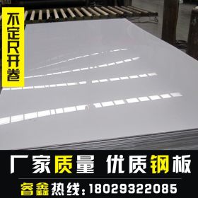 不锈钢拉丝板 正宗304不锈钢板2.7MM中厚板 货架用不锈钢拉丝板材