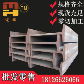 供应钢结构房屋加固材料普通工型钢 唐山产地Q235热轧工字钢#20