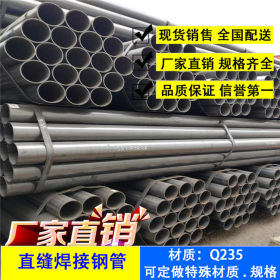 天津厂家 生产销售 直缝焊管 脚手架钢管48*2.75