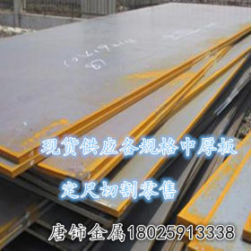 供应Q460D钢板 宝钢Q460E钢板 低合金Q550钢板 高强板 中厚板