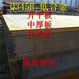 宝钢鞍钢Q345C低合金钢板 高强度抗低温铁板热轧钢板花纹板中厚板
