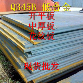低合金卷 Q345BCD低合金钢板 耐低温高强度锰板 3mm-200mm