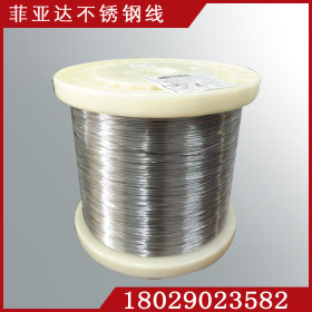 菲亚达专业批发优质304不锈钢丝弹簧钢丝0.1-6.0mm
