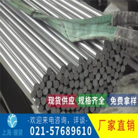 【耀望实业】供应德标1.4310 /X10CrNi18-8不锈钢 可切割 圆钢板