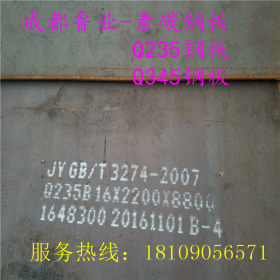 四川成都现货批发 Q345C钢板  低合金中板 锰钢板 型号齐全