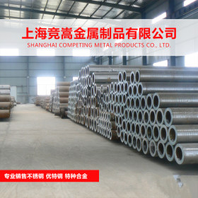 【上海竞嵩】42CrMo合金结构钢圆钢42CrMo板材 管材