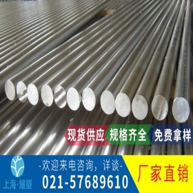 【耀望实业】供应德标1.4441不锈钢板 钢管 圆钢 棒材 质量保证