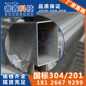荆门国标现货20*60不锈钢矩管 304不锈钢矩管拉丝 打孔加工