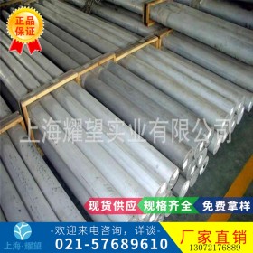 【耀望实业】供应进口100CrMnSi4-4圆钢 现货供应 优质轴承钢钢板