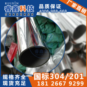 133.35加工不锈钢圆管 工业输气流体用304不锈钢圆管规格全现货足
