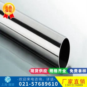 【耀望实业】供应奥氏体不锈钢 美标S32100钢板 圆钢 钢管 现货