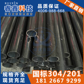 44.45厂家直销304不锈钢圆管 不锈钢卫生级管 广东不锈钢圆管生产