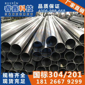 厂家生产80.0不锈钢圆管 现货304不锈钢管材 不锈钢管批发专卖