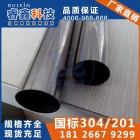 31.75mm不锈钢圆管 焊接式不锈钢管材 佛山304不锈钢圆管厂家