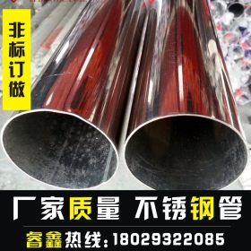 不锈钢管加工 佛山133*2.9不锈钢304圆管 长度切割 激光定制长度