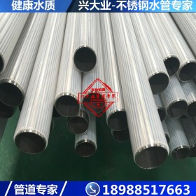 广州304不锈钢直饮水管  薄壁不锈钢冷水管Φ22.2*1.0mm 现货