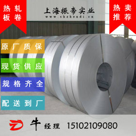 高强度热轧板卷BR650/780CP热轧板卷 酸洗板卷 热板 配送到厂