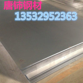 唐铈供应高品质2cr13不锈钢板 规格齐全