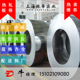 高强度热轧板卷BR720/950CP热轧酸洗板卷 定尺加工 配送到厂