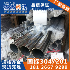 奥氏体304不锈钢管加工 85.00不锈钢圆管厂家直供 现货不锈钢管